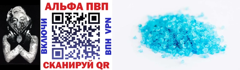 Альфа ПВП Соль  Абакан 