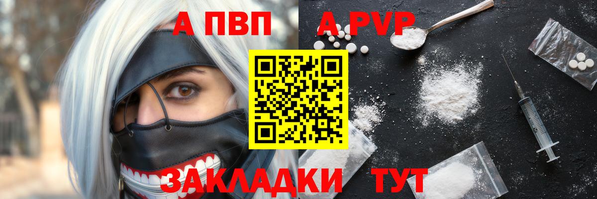 Alpha-PVP СК КРИС Абакан