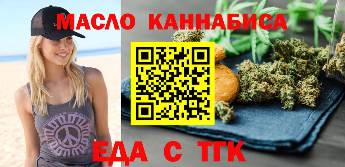 Абакан  Canna-Cookies конопля  Вход с VPN 