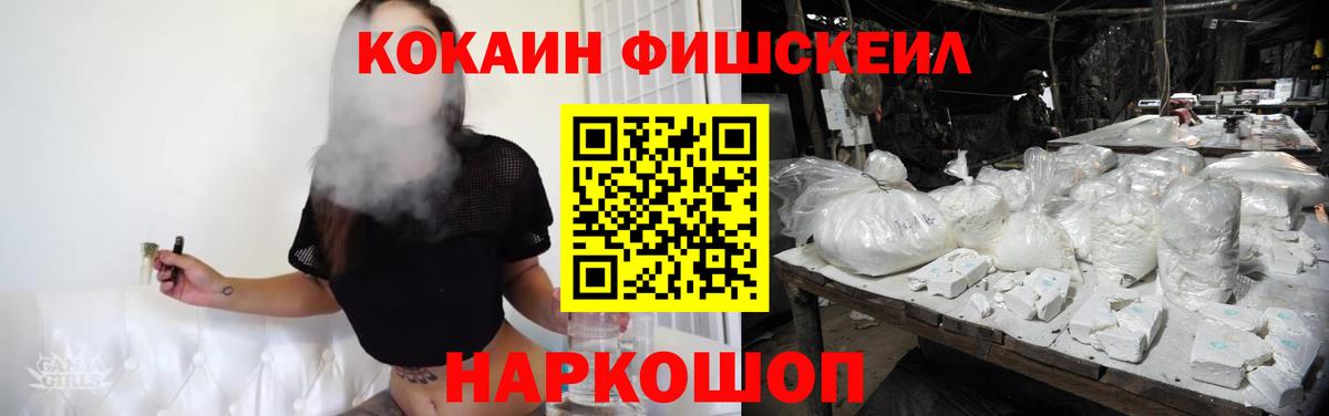 КОКАИН 97% Абакан