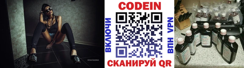 Кодеиновый сироп Lean напиток Lean (лин)  сколько стоит  Абакан 