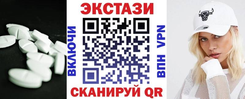 Экстази 280 MDMA  Абакан 