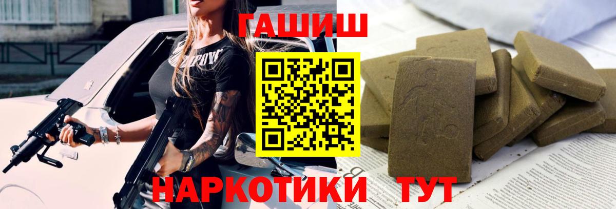 Гашиш hashish  Гашиш  Абакан  Вход с VPN 