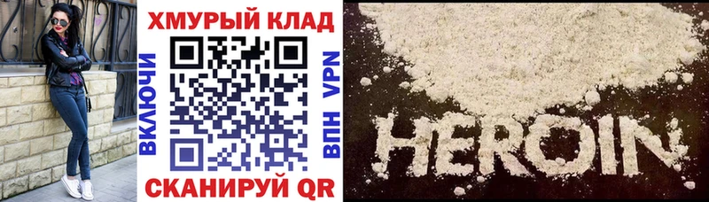 Героин VHQ  kraken как войти  Абакан 