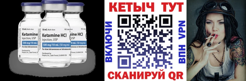 Кетамин ketamine Абакан
