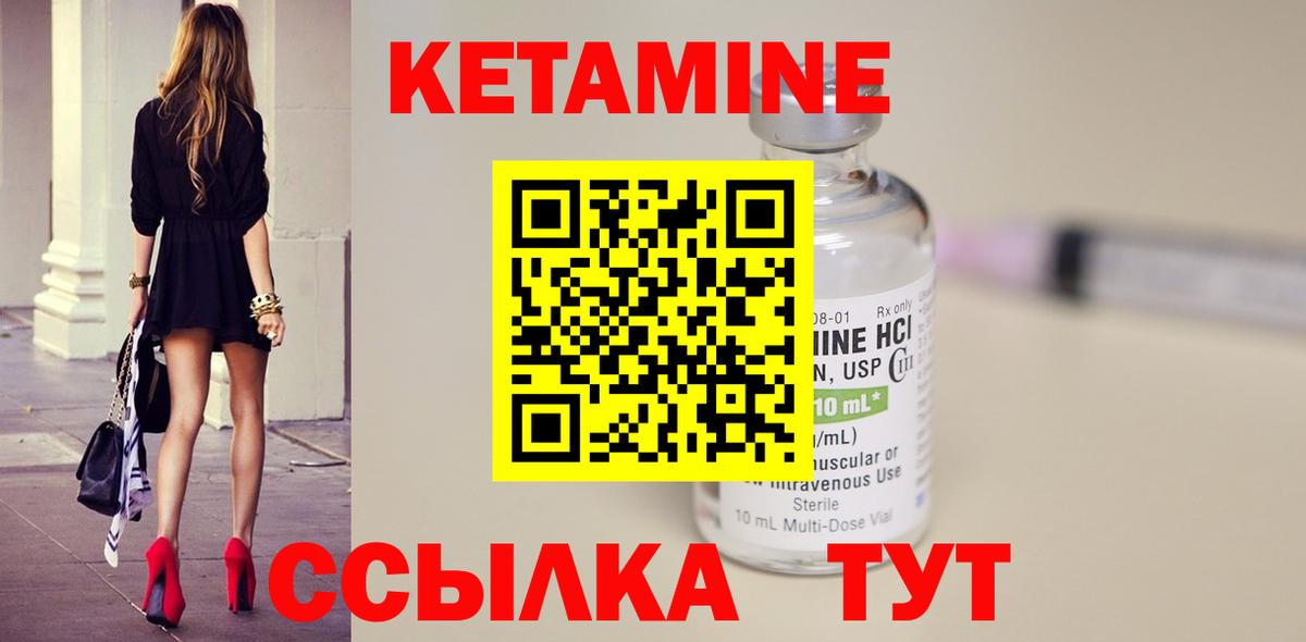 КЕТАМИН VHQ  Вход с VPN  Абакан  Кетамин VHQ 