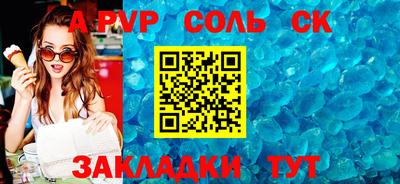 спиды Абакан