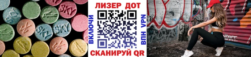 ЛСД экстази кислота  наркота  Абакан 