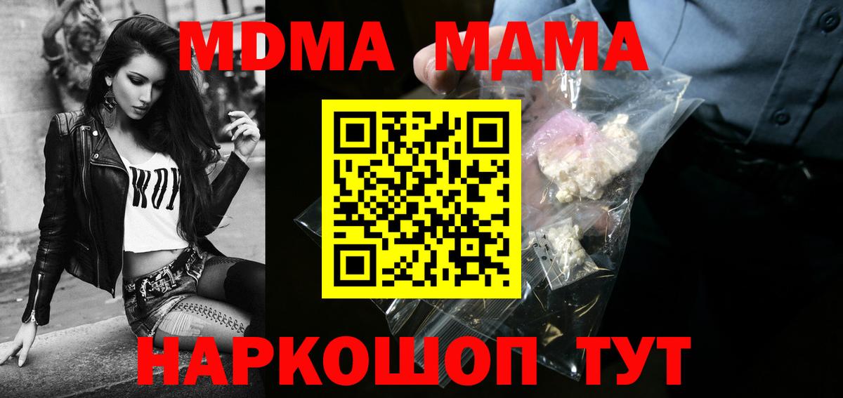MDMA молли  МДМА молли  Абакан  Вход с VPN 