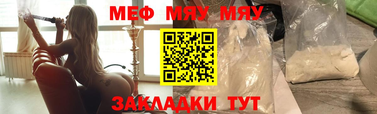 Мефедрон  Мефедрон 4 MMC  Абакан  Вход с VPN  Мефедрон  МЯУ-МЯУ 4 MMC 