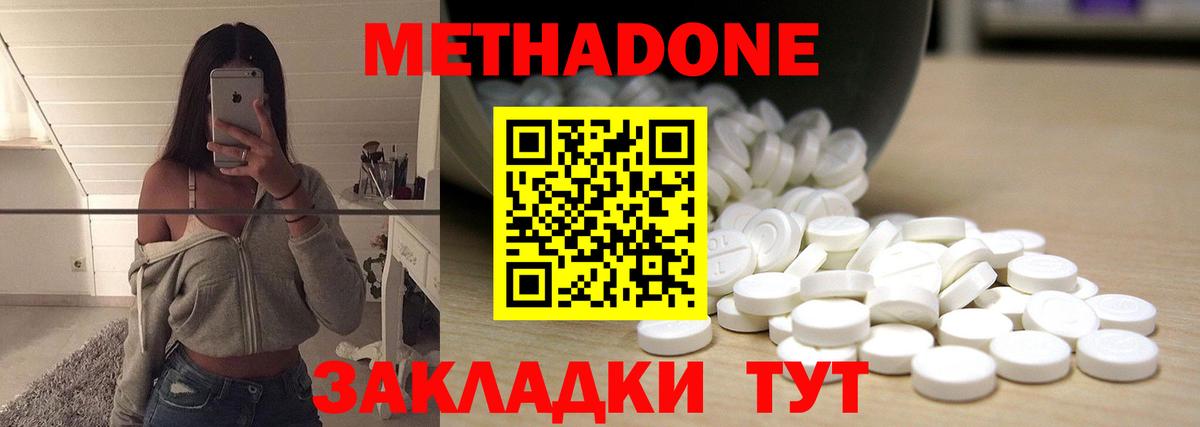 МЕТАДОН белоснежный  Вход с VPN  Абакан  МЕТАДОН VHQ 