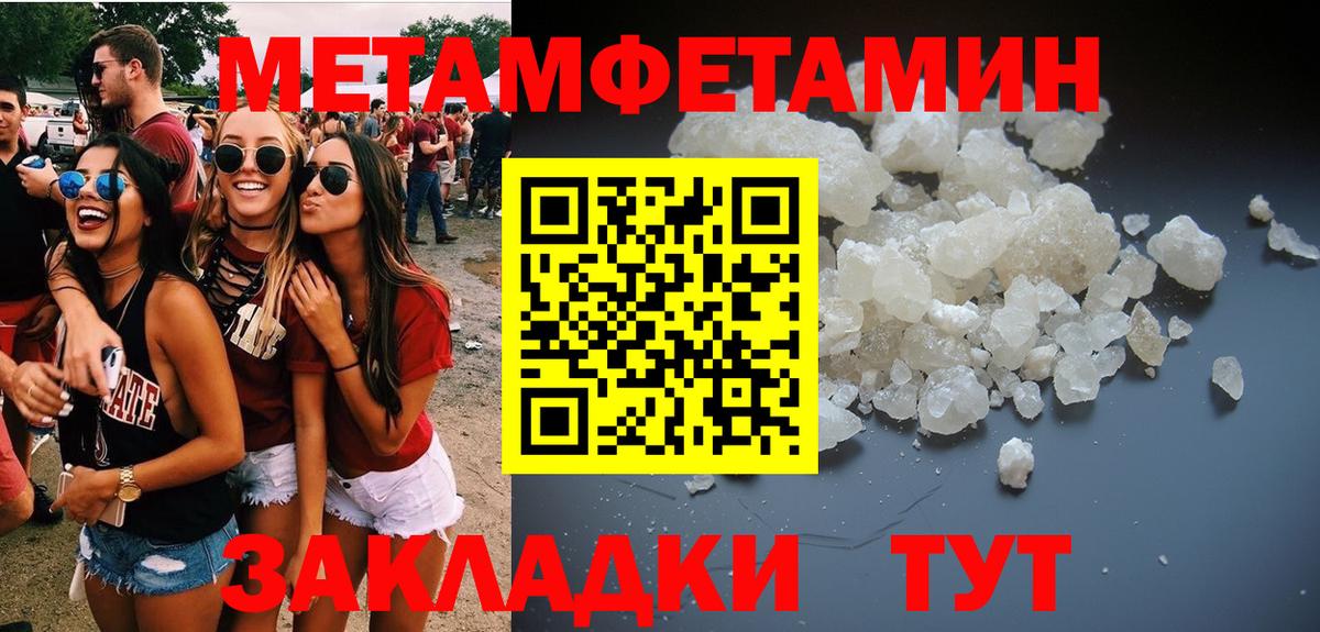 МЕТАМФЕТАМИН  Метамфетамин винт  Метамфетамин винт  Вход с VPN  Абакан 