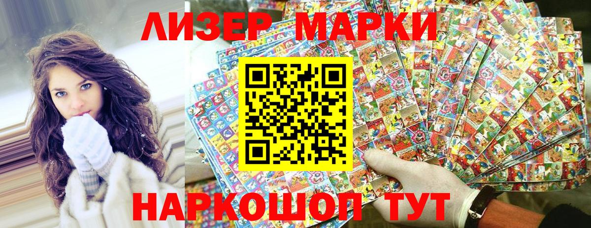 Марки NBOMe 1,5мг Абакан