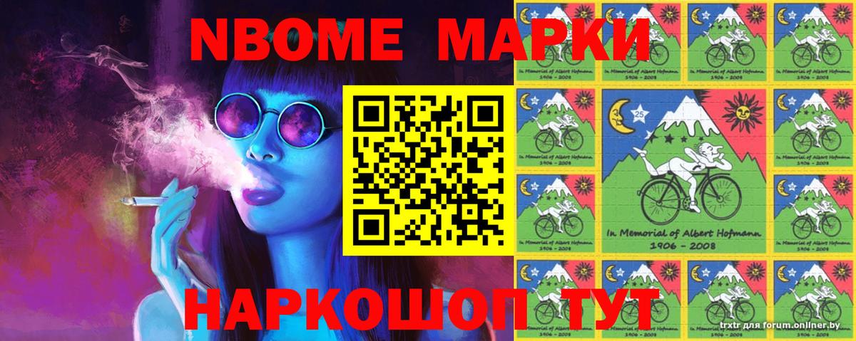 Наркотические марки  Марки NBOMe 1,5мг  Вход с VPN  Абакан 