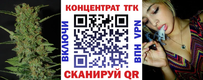 ТГК концентрат где купить наркотик Абакан