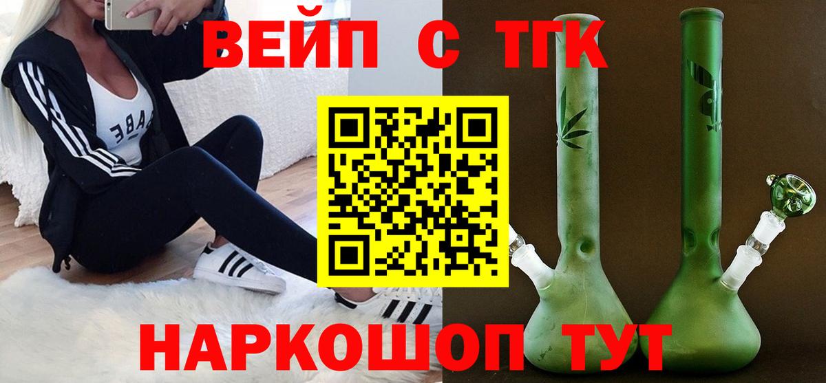 Дистиллят ТГК жижа Абакан