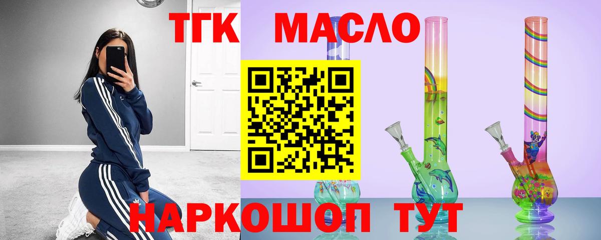 Абакан  купить закладку  Вход с VPN  ТГК концентрат 