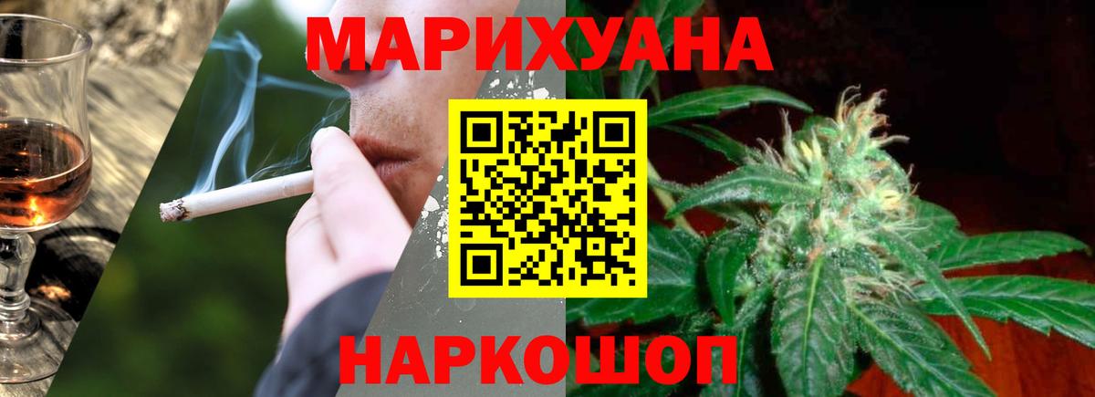 Канабис ГИДРОПОН  Вход с VPN  Бошки Шишки SATIVA & INDICA  Шишки марихуана сатива  Бошки Шишки OG Kush  Абакан 